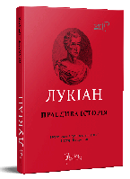 Антична література