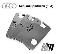 Пластины от провисания дверей Audi A3 Sportback (8PA) (1 дверь)