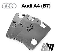 Пластины от провисания дверей Audi A4 (B7) (1 дверь)