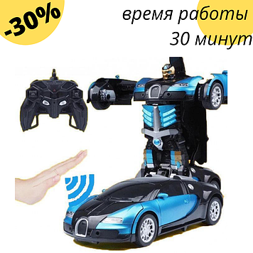 Робот-трансформер машина на радіокеруванні трансформер Car Robot Bugatti Size12 синя іграшка дитяча SPL