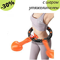 Обруч хулахуп Hula Hoop массажный для похудения живота, умный обруч для фитнеса с ЖК-экраном и утяжелител SPL