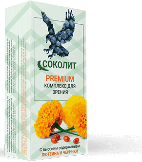 Соколіт Premium для зору. Справжній Соколіт з акції