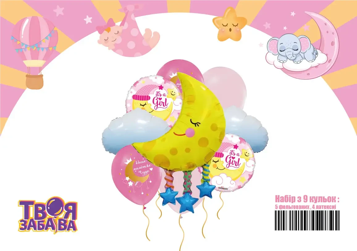 ТЗ Набір повітряних куль на Виписку для дівчинки Baby Girl 9 куль, фото 1