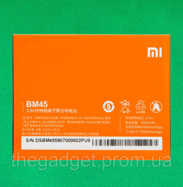 Акумуляторна батарея для Xiaomi Redmi Note 2 (BM45) клас Оригінал