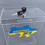 Скринька для збору грошей ЗСУ 5 л. із замком, Ш200 х Г110 х В230 мм, акрил 2 мм, фото 3