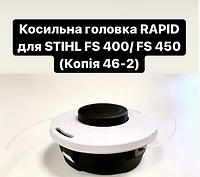 Головка для FS 160/180/220/280/300/350/400/450 EMAS (мотокосы/триммера/кусторез/бензокосы)