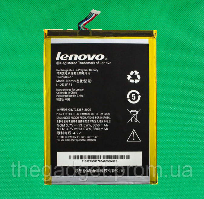 Акумуляторна батарея для Lenovo A3000 (L12T1P33/L12D1P31) клас Оригінал