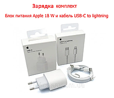 Комплект Блок живлення та кабель для APLE 20W Type-C MU7V2ZM/A для Iphone Ipad USB-C to Lightning 1 м