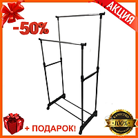 Двойная телескопическая вешалка Double Pole, Стойка для одежды напольная 150*60*35см