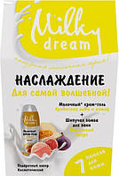 Milky Dream Косметичний набір "Насолода"