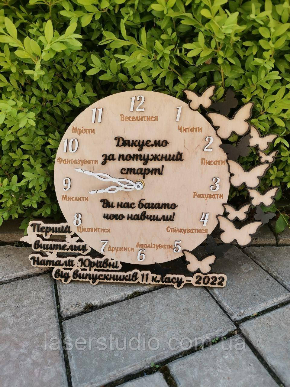 Настінний  годинник для вчителя початкових класів. Подарунок на випускний першій вчительці, фото 1