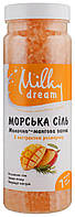 Milky Dream Морська сіль для ванн "Молочно-мангова ванна" 700г