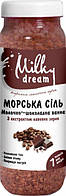 Milky Dream Морська сіль для ванн "Молочно-шоколадна ванна" 700г