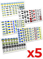Слайдер-дизайн наклейки для ногтей набор Символы Прапор Герб Украины 5шт. 2D WawDeco сине жёлтый на легкой