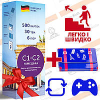 Картки для вивчення німецької мови English Student рівень C1-C2 Високий набір 500 німецько-українських карток