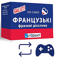 Картки для вивчення французької мови English Student Фразові дієслова набір 105 французько-українських карток