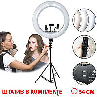 Кольцевая лампа RING LIGHT RL-21 54 см светодиодная со штативом профессиональный свет для съемки для телефона