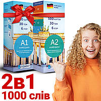 Картки для вивчення німецької мови English Student рівень A1 A2 для новачків набір 1000 німецько-українських карток для спілкуванн