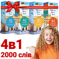 Картки для вивчення німецької мови English Student рівень A1 A2 - B1 B2 набір 2000 німецько-українських карток для спілкування та