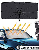 Зонт на лобовое стекло в авто Car Umbrellas Чёрный Солнцезащитная шторка Автомобильный козырек для защиты от