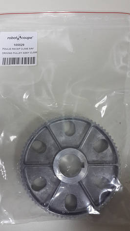 Ведений шків 105529 для овочерізки Robot Coupe CL50E, фото 2