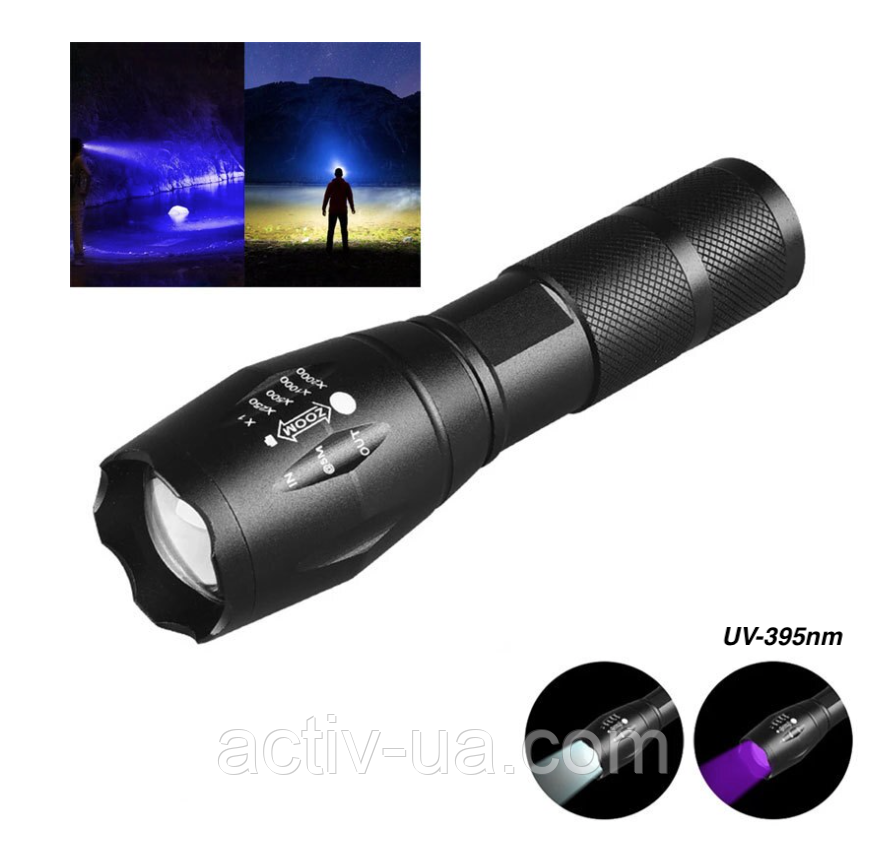 Ліхтарик тактичний A100 металевий c UV395nm, водозахисний, 2 режими