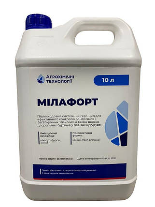 Гербіцид для кукурудзи Мілафорт АХТ 10л (Мілано, Міладар), від злакових бур’янів та дводольних бур'янів, фото 1