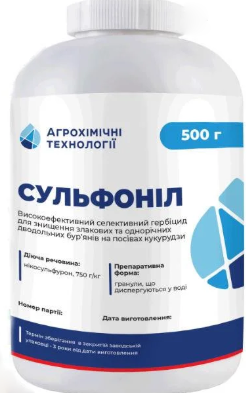 Гербіцид для кукурудзи Сульфоніл АХТ 0,5 кг (Нікосульфурон 750 г/кг)