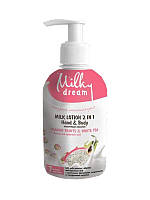 Milky Dream Молочний лосьйон 2в1 «Dragon fruits & White tea» 250 мл