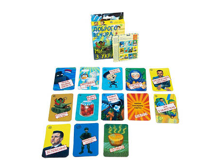 Настільна карткова гра "Доброго вечора, ми з України", 30371, фото 2