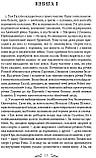 Нотатки про війну з галлами. З додатком Авла Гірція. Гай Юлій Цезар, фото 2