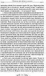 Нотатки про війну з галлами. З додатком Авла Гірція. Гай Юлій Цезар, фото 3