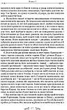 Нотатки про війну з галлами. З додатком Авла Гірція. Гай Юлій Цезар, фото 4