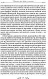 Нотатки про війну з галлами. З додатком Авла Гірція. Гай Юлій Цезар, фото 5
