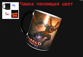 Чашка Diablo Immortal. Магічний хамелеон.  Унікальний подарунок