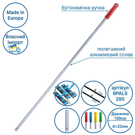 Рукоятка алюмінієва з отвором 130 см 22 мм антикорозійна для сгонів флаундеров тримачей мопів, фото 2