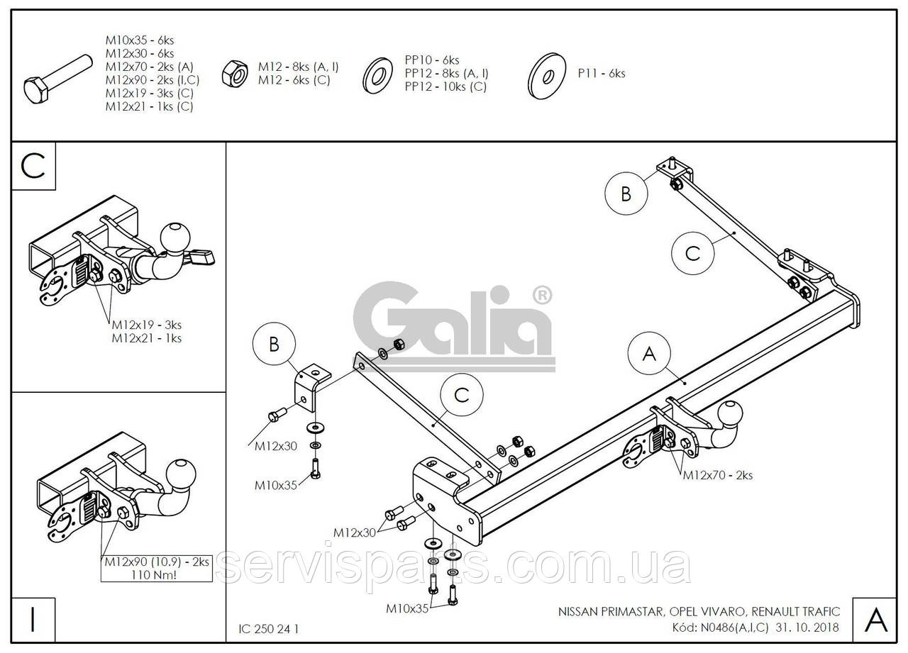 Словацкий фаркоп на Opel Vivaro 2001-2014 (Опель Виваро) - фото 7 - id-p1629091296