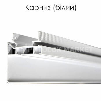 Профіль алюмінієвий для натяжних стель «Карниз» (білий)
