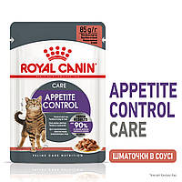 Влажный корм для взрослых кошек ROYAL CANIN APPETITE CONTROL CARE кусочки в соусе 85 г *12шт