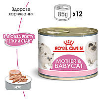 Влажный корм для новорожденных котят ROYAL CANIN MOTHER & BABYCAT Cans 0.195 кг :