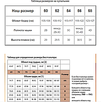 Купальник однотонний Sisianna 53903 жовтий на укр 50 56 розмір, фото 6