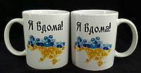 Чашки з малюнками та написами Україна