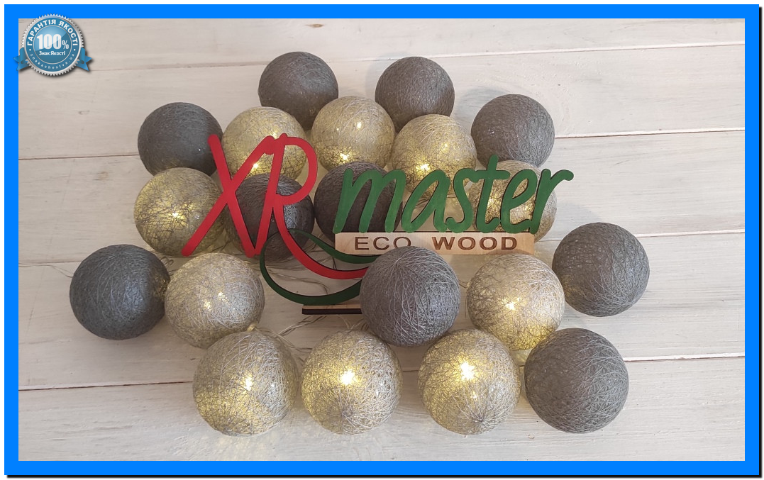 Гірлянда кульки, ліхтарики , Сірі, фото 1