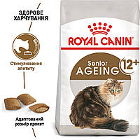 Корм для зрелых домашних кошек ROYAL CANIN AGEING 12 + 4 кг