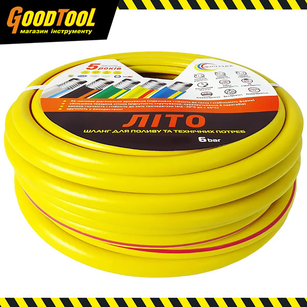 Шланг садовий 20 м, 1/2" Avci Flex "Літо" (армований)