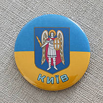 Значок сувенірний герб Києва