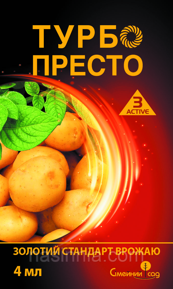 Інсектицид Турбо Престо 3 Active 4 мл