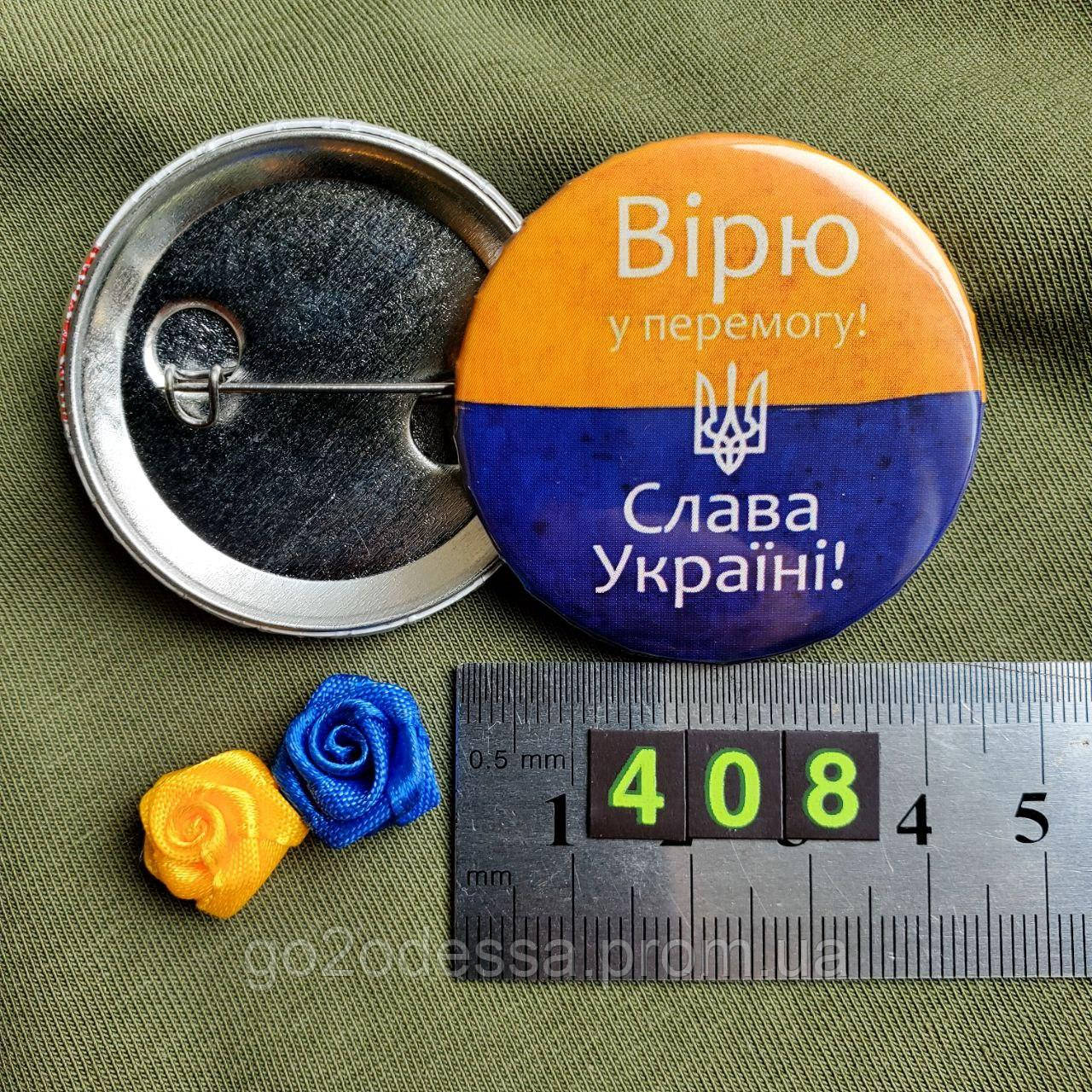 Значок "Україна в моїм серці" на вишиванці (43 мм), Значки Україна, український авторський значок в патріотичних кольорах