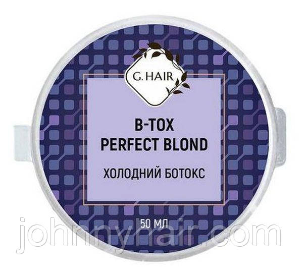 Ботокс для волосся з пігментом для блондинок Inoar G-Hair B-tox Perfect Blond, 50 мл