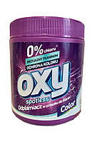 Пятновыводитель для цветных тканей OXY spotless color 730 гр.